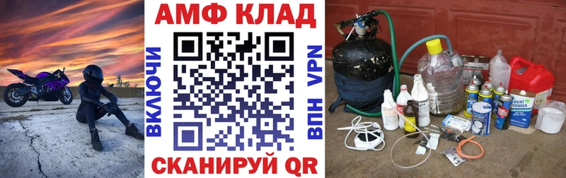 Амфетамин VHQ Сосенский