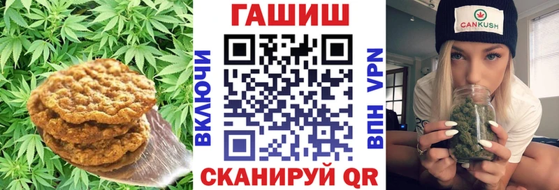 купить закладку  Сосенский  Печенье с ТГК конопля 