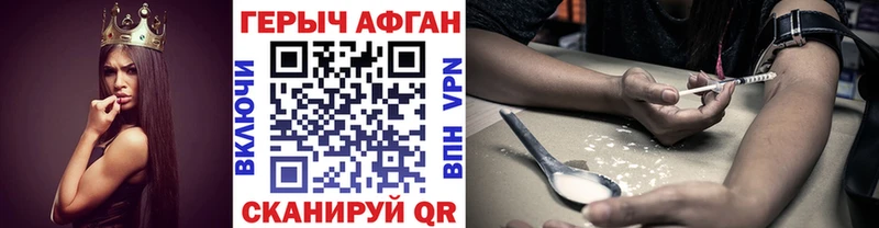 omg как зайти  Сосенский  Героин Афган 