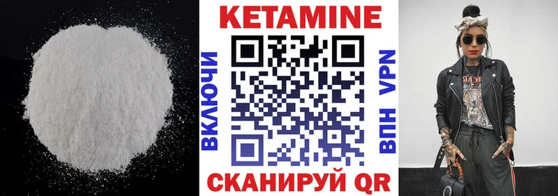 что такое наркотик OMG вход КЕТАМИН VHQ Сосенский