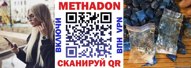 это клад  Сосенский  МЕТАДОН белоснежный  hydra рабочий сайт 